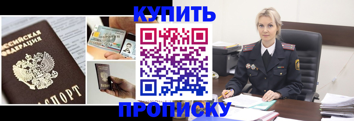 временная регистрация недорого в Новоуральске