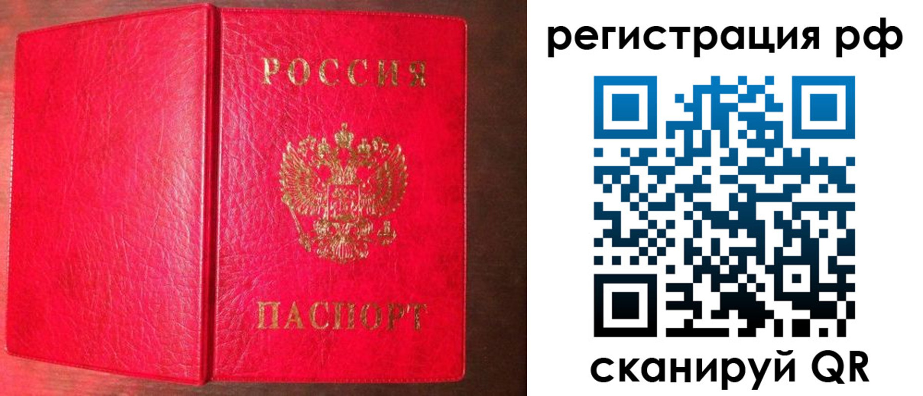 прописка для работы в Новоуральске