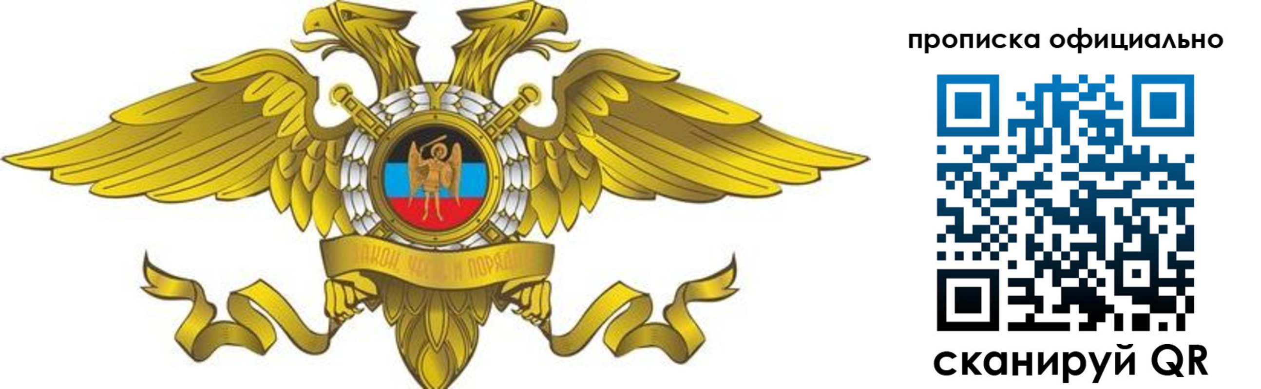 прописка гарантия в Новоуральске