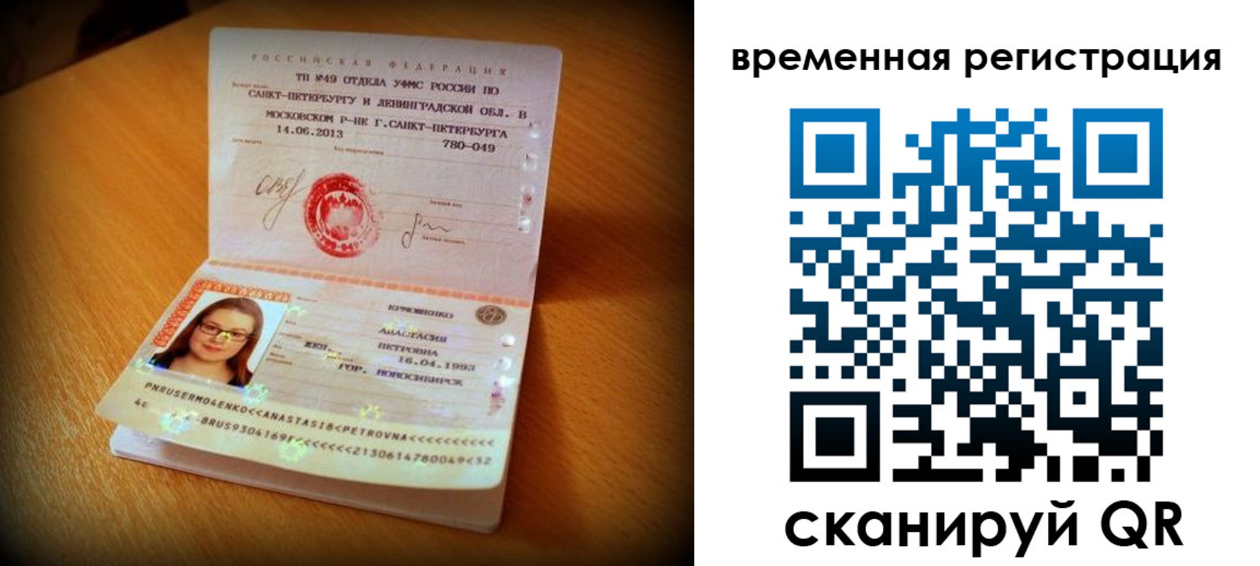 временная регистрация купить в Новоуральске