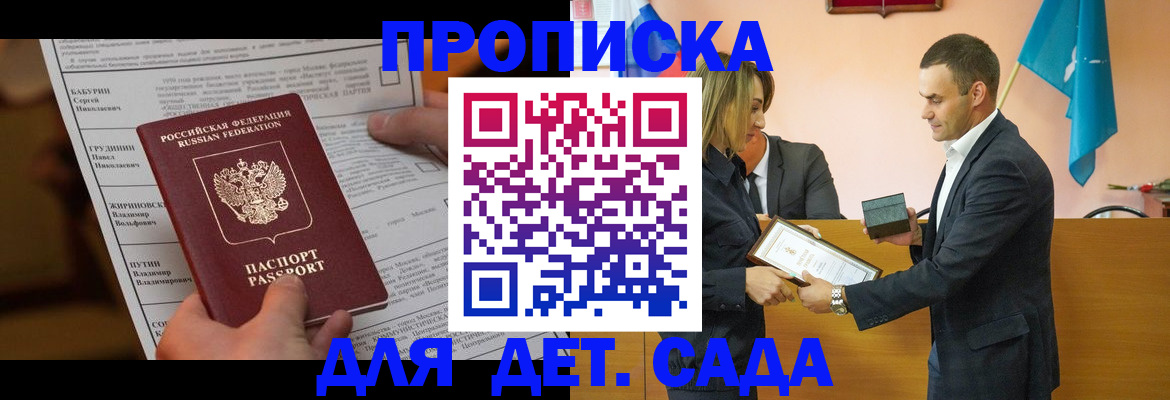 временная регистрация купить в Новоуральске