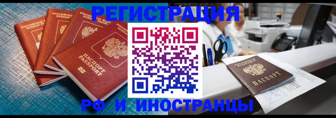 прописка регистрация в Новоуральске