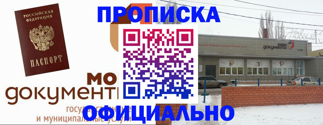 пропишу в квартире в Новоуральске