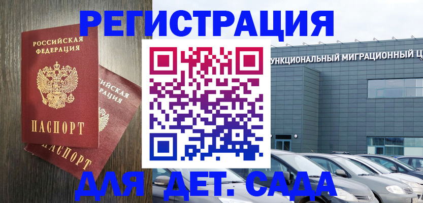прописка для школы в Новоуральске