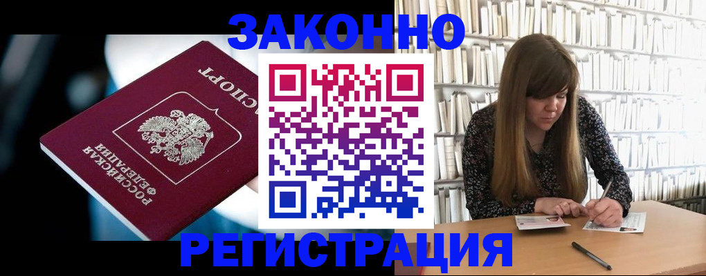 прописка для военкомата в Новоуральске