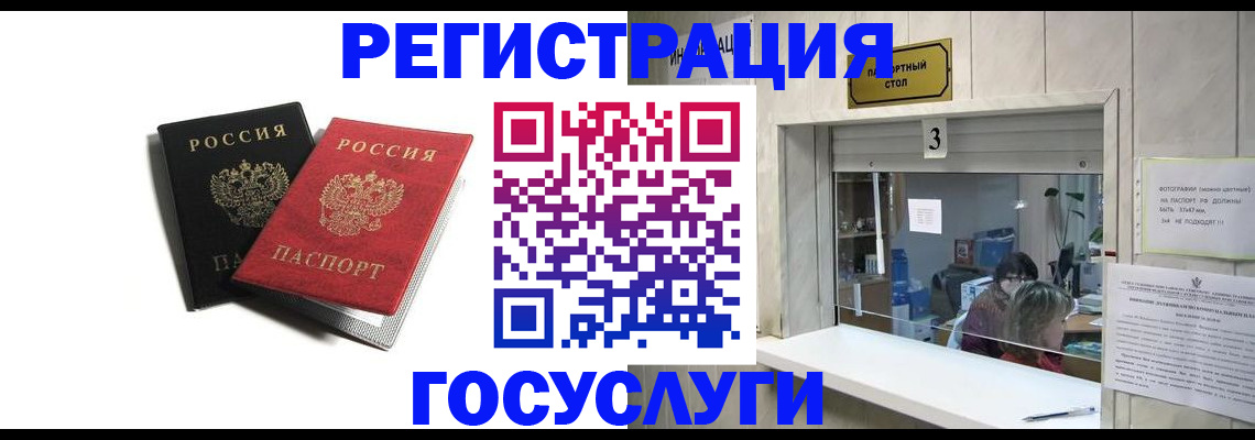 прописка для военкомата в Новоуральске