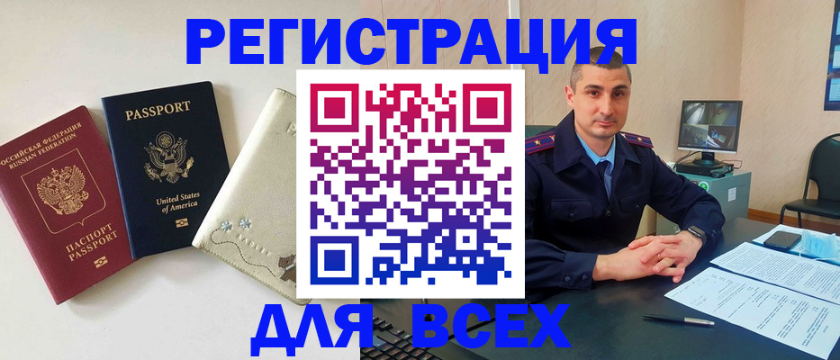 прописка паспорт в Новоуральске