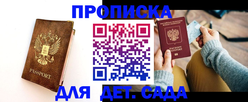 прописка в квартире в Новоуральске