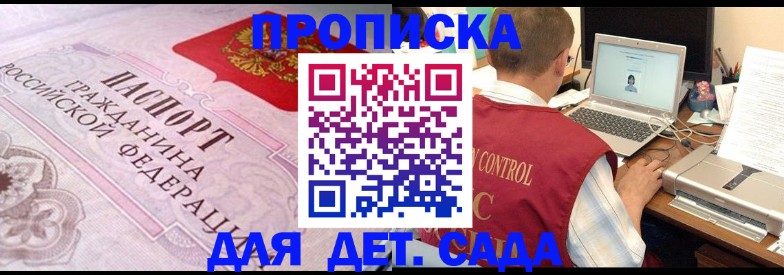 прописка в Новоуральске