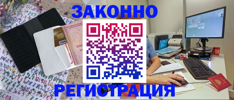 где прописаться в Новоуральске