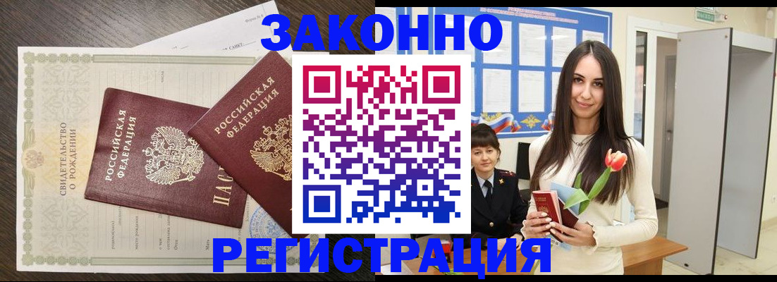 прописка поиск в Новоуральске